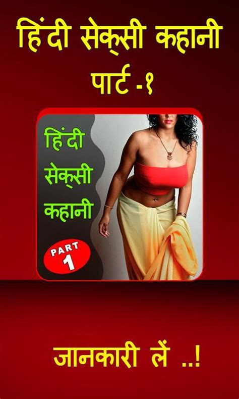 sexy kahani app|Hindi Desi Kahaniya .